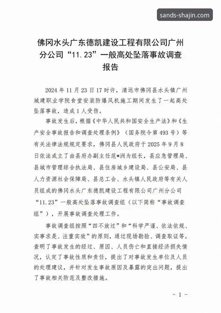 澳门沙金平台安装失败问题最新动态:v2.1.0版本安全性与解决方案全面解析