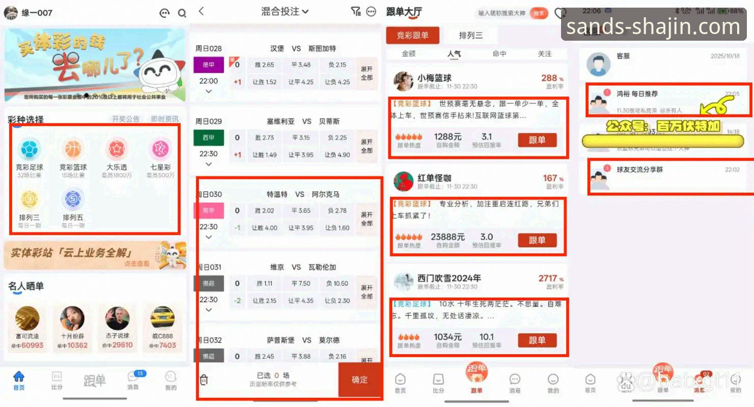 2026沙金娱乐场官网实战评测:用户陈宇的真实体验与高效投注指南