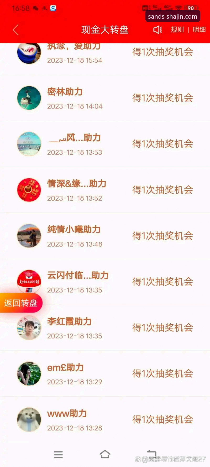揭秘沙金投注流程:从注册到提现的完整操作指南